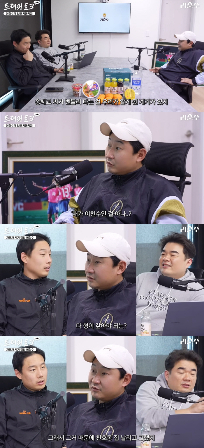 Lee Chun-soo confesses to fraud damage and flies 3 billion penthouse in Cheonho-dong (Ri Chun-soo)