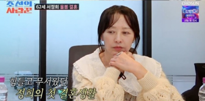 Seo Jeong-hee marries Seo Se-won = Scary and miserable...♥ Overcomin ...