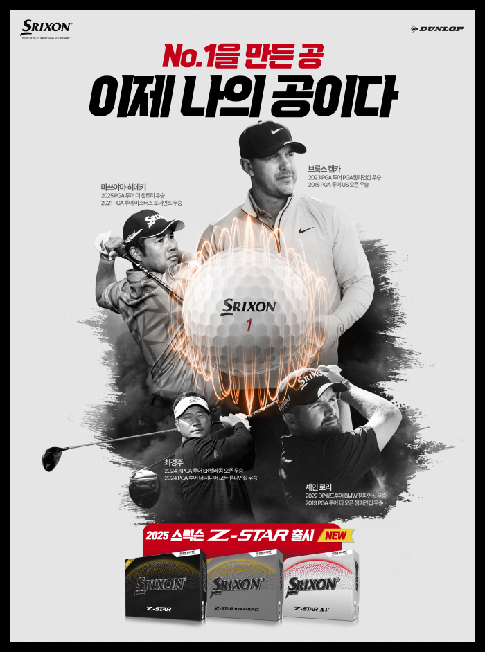 Your ball → Now my ball Matsuyama, Koepka, Choi Kyung-ju's choice, released on the 11th, 2025 Thrikson ZSTAR's confidence