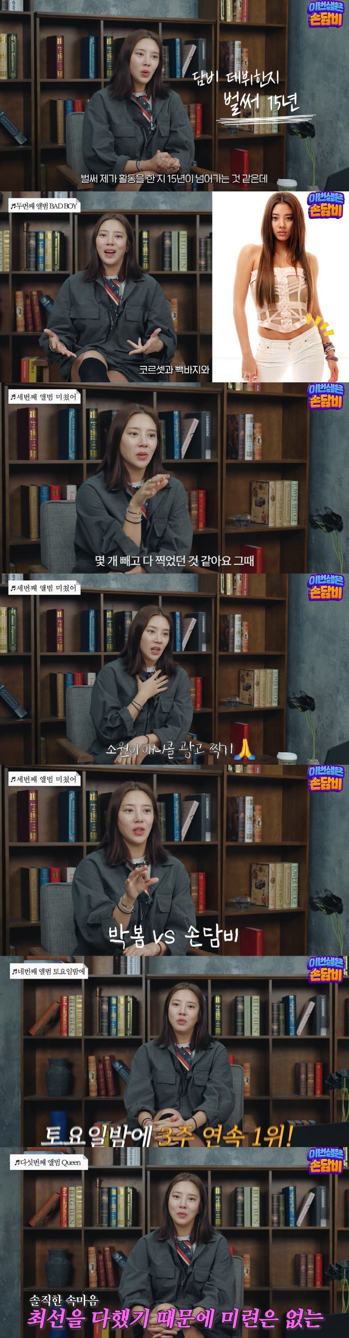 I could've filmed more commercials for Son Dambi, but I divided them into Kim Yu-na's appearance. (Dambi Son)