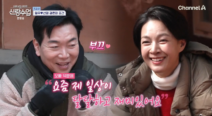 Kim Il-woo ♥ Park Sun-young, we have a really good relationship..It's sweet because of you