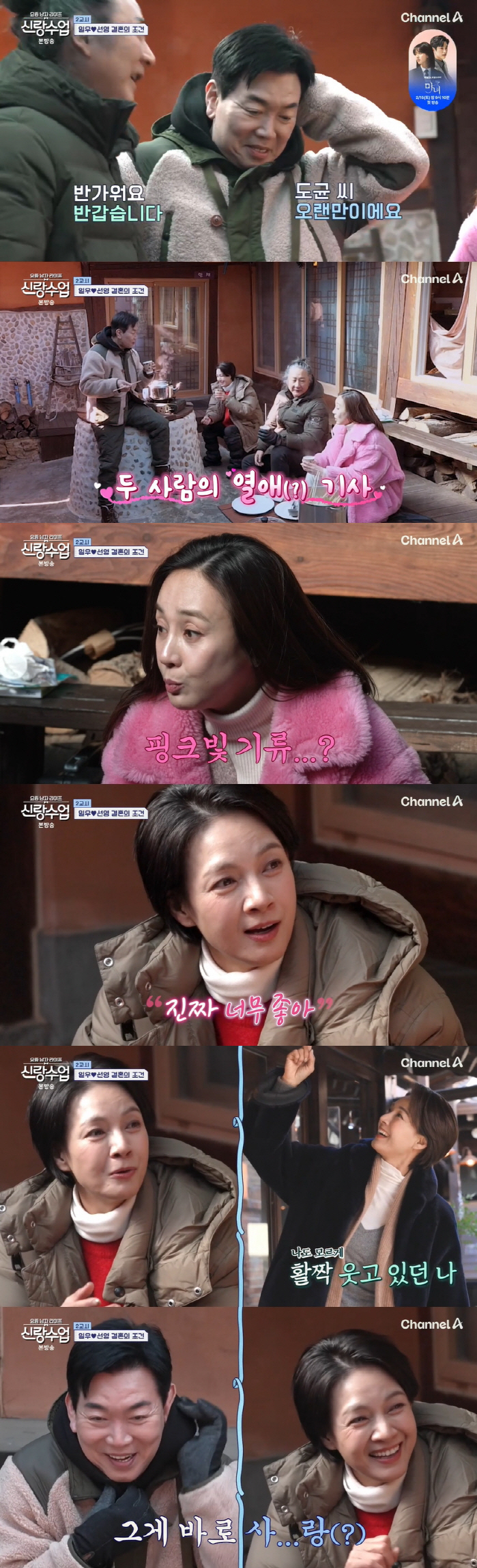 Kim Il-woo ♥ Park Sun-young, we have a really good relationship..It's sweet because of you