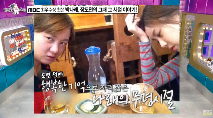 Park Na-rae and Jang Do-yeon, two shots of pupils loosened after being intoxicated, looking for alcohol every day. (Ras)