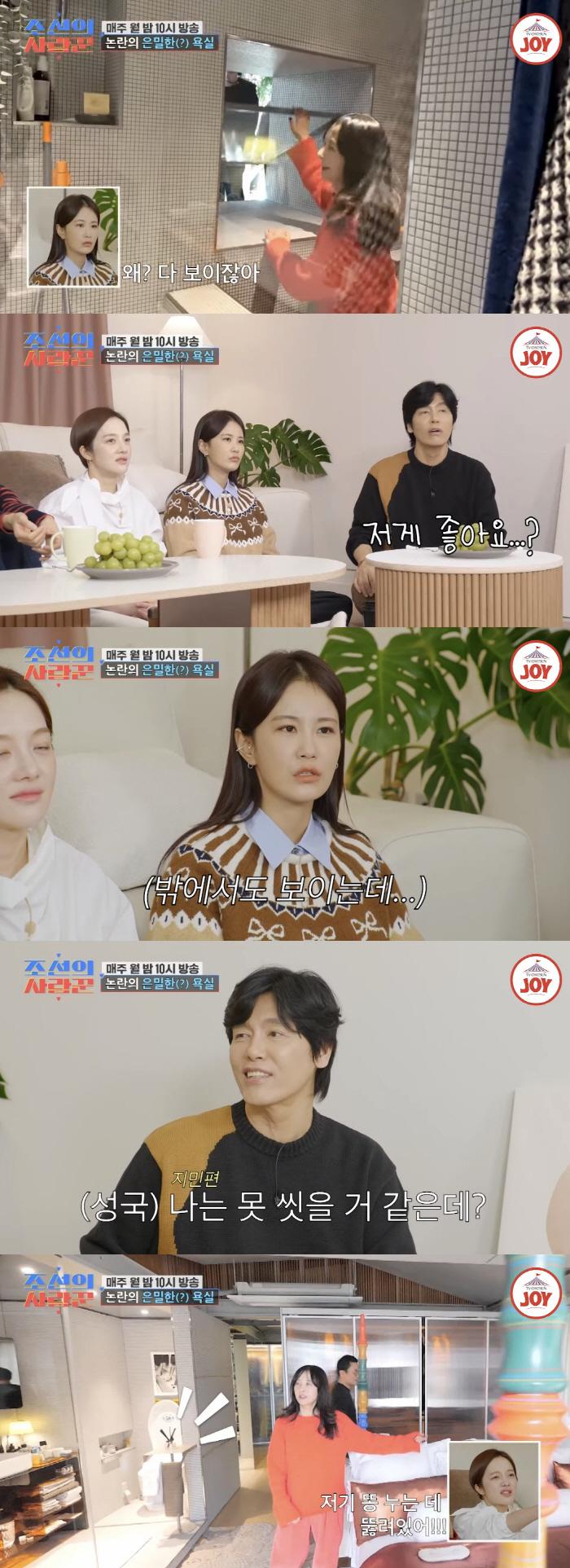 Seo Jung-hee ♥ Kim Tae-hyun's newlyweds bathroom, I can see him poop..Choi Seong-guk, 'Is that good?' I'm shocked (Korean lover) 