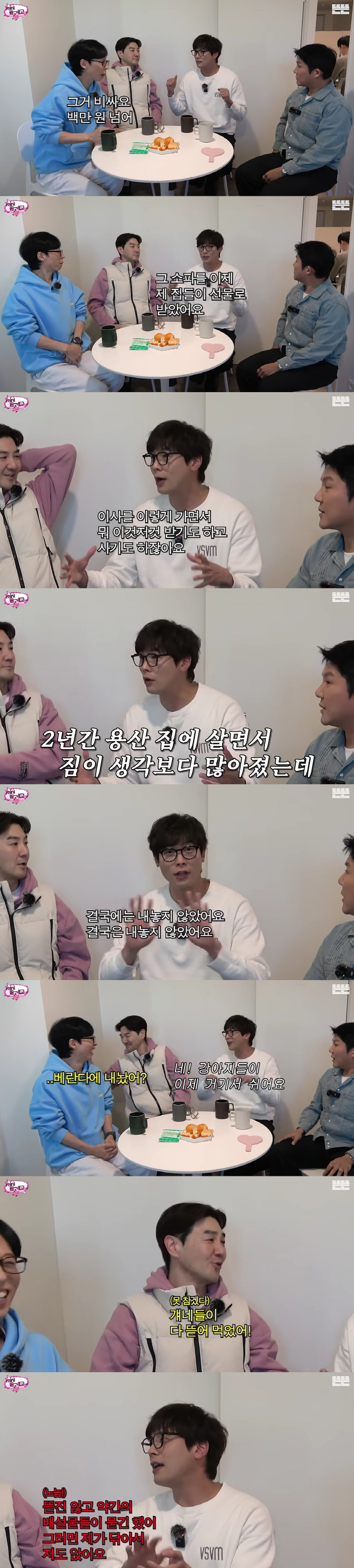 Choi Daniel's gift resale has been controversial..Get expensive sofas, put them in a used market