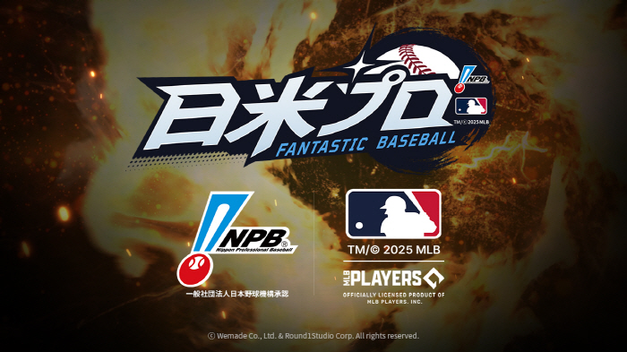 Fantastic Baseball With Both Major League Baseball And NPB Licenses Ilmi Pro Opens Teaser Site