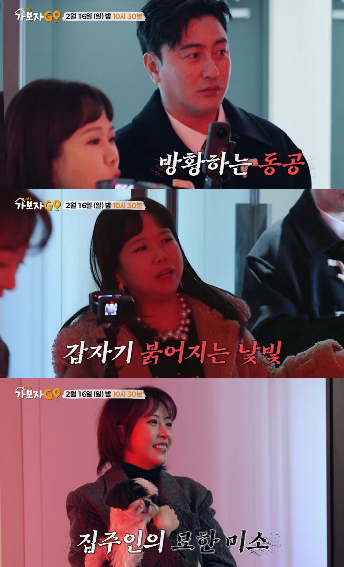It's going to be so fancy..Bebok Eun-jin ♥ Jeon Seung-bin unveils a newlywed house like a five-star hotel (Let's go)