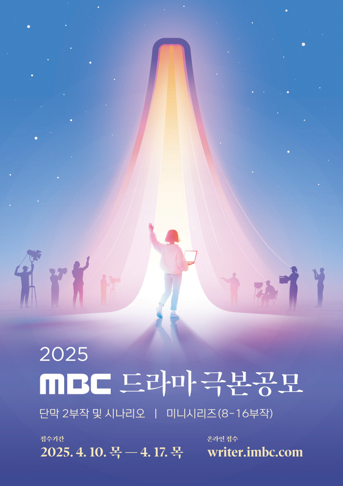  MBC Holds Drama Script Contest...Next Clothes Sleeve → Is your boyfriend coming out