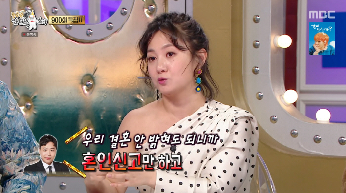 Park Na-rae, ♥ Marital Suspect  Was Lee Sang-joon? After reporting the marriage, the house was jointly named (Ras) 