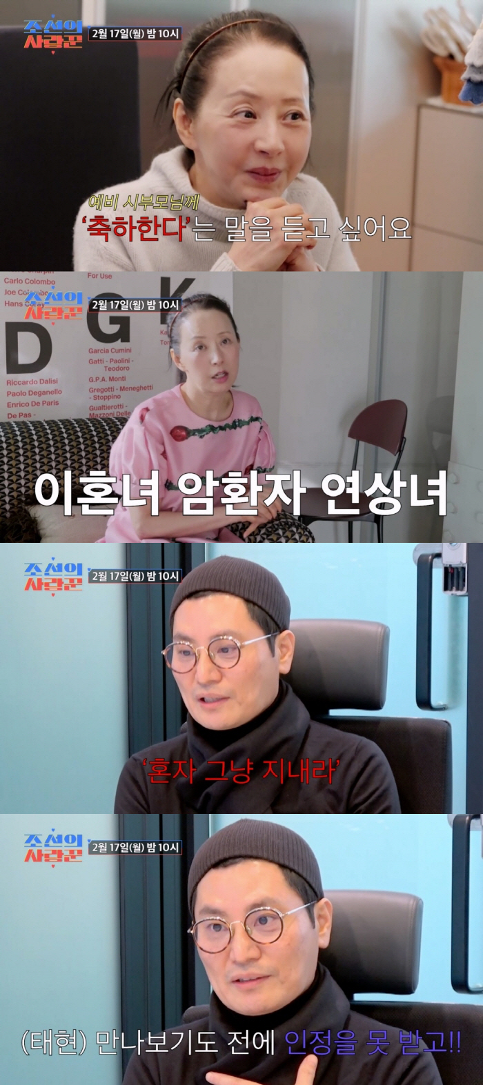 Seo Jung-hee ♥ Kim Tae-hyun marries a cancer patient and divorce? Th ...