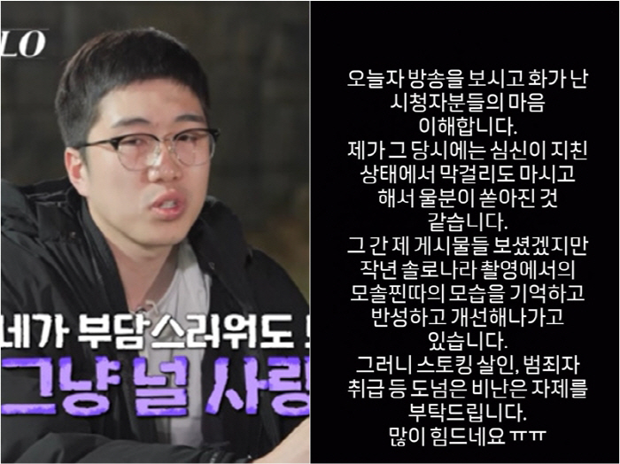 Stalking murder, no criminal treatment...24th Youngsik is having a hard time criticizing too much (I'm single)
