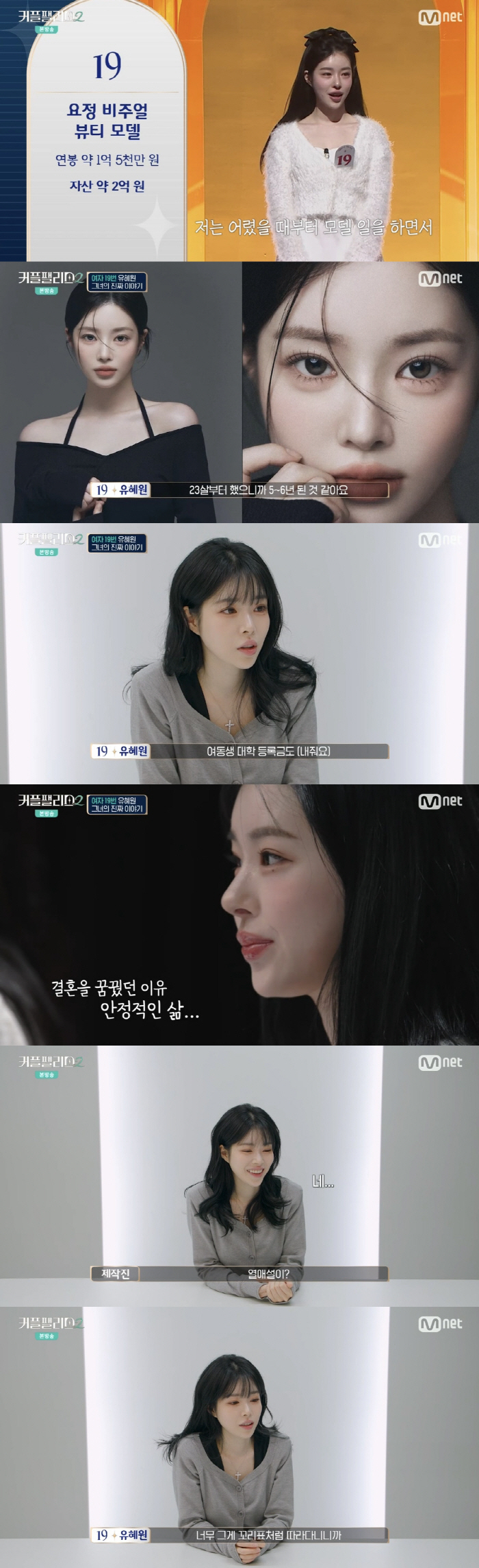  Yoo Hye-won, Seungri Okbaraji → Heo Woong's annual salary of 150 million visuals (Couple Palace)