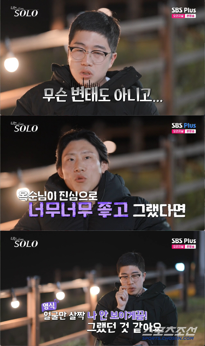 Young-sik, who was crying while holding the prison, burst into tears at the viewers. Stop treating him like a stalking murder criminal (Full Story) 
