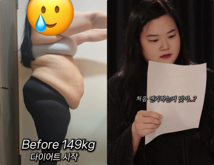 150kg Mina's sister-in-law lost 51kg in 5 months → I want to become like Kim Hye-soo, an actor's challenge. 