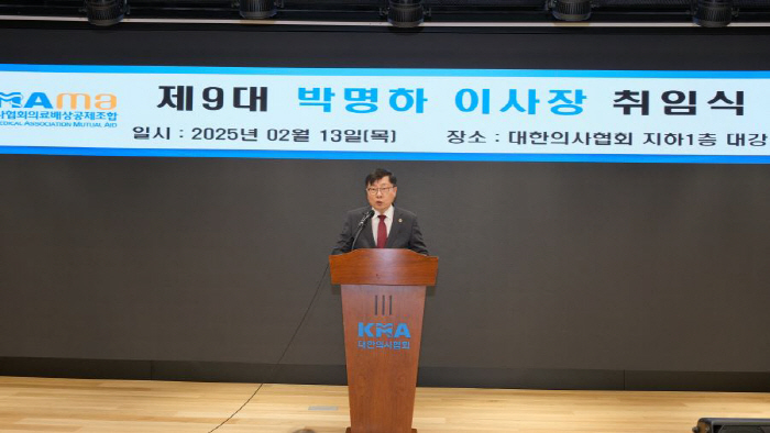 Best to promote the rights and interests of Park Myung-ha, Vice Chairman of the Medical Compensation Cooperative, who took office as Chairman of the Medical Compensation Cooperative