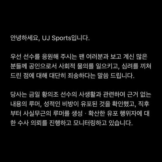 Hwang Ui-jo, a member of the national team, is sentenced to one year in prison for illegal filming and suspended for two years, effectively ending his career in the national team