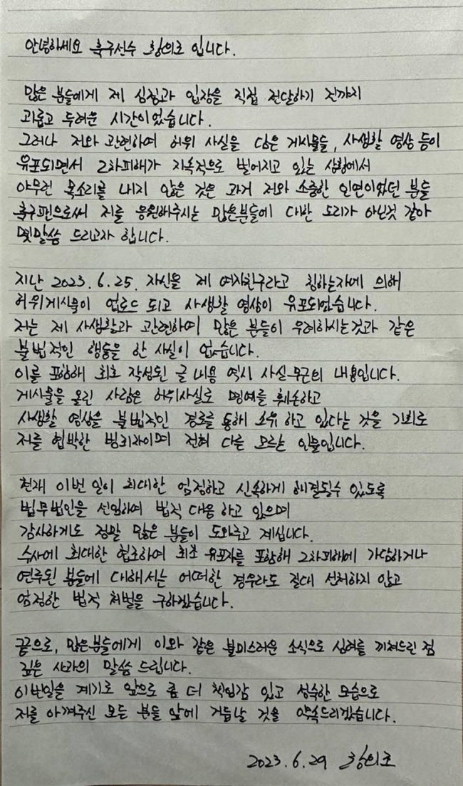 Hwang Ui-jo, a member of the national team, is sentenced to one year in prison for illegal filming and suspended for two years, effectively ending his career in the national team