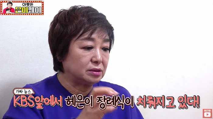Hye-eun, did you go into hiding after borrowing 5 billion won? I never borrow money. I don't use it if I don't have money. (Anyway, Hye-eun) 