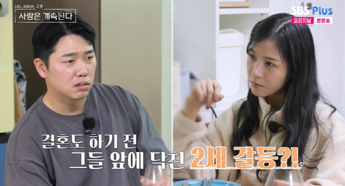 Is it because of my adolescent daughter..22nd Dolsing Kyeong-soo wants 2 years old ♥ I don't want to give birth to Ok-soon seriously (Nasol four world) 