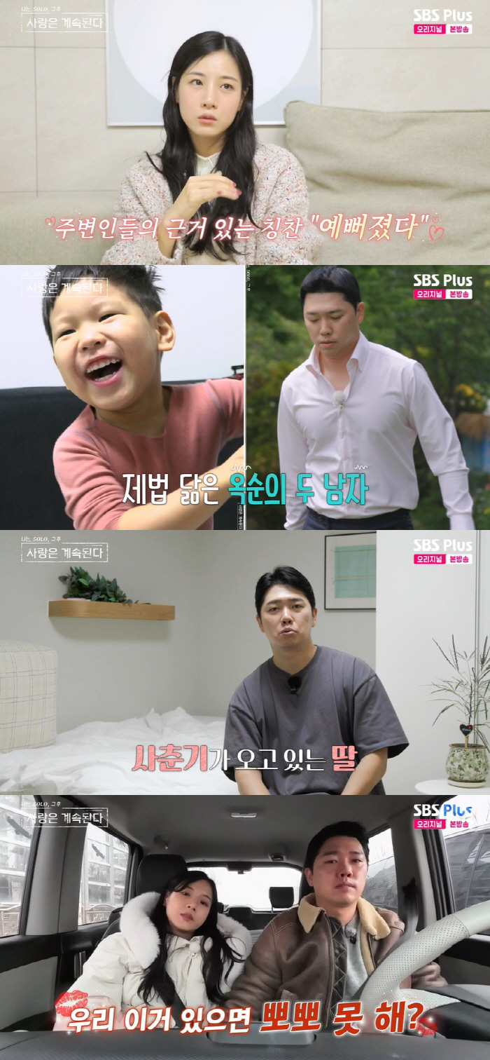 Is it because of my adolescent daughter..22nd Dolsing Kyeong-soo wants 2 years old ♥ I don't want to give birth to Ok-soon seriously (Nasol four world) 