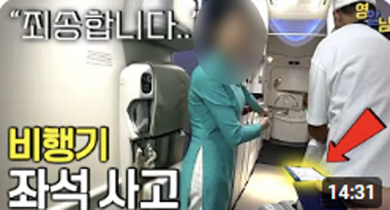 Isn't it illegal filming? 1.19 million YouTubers Young Al-nam, crew member's chest highlight thumbnail controversy → Eventually replaced 