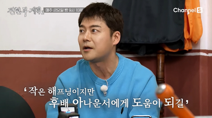Jeon Hyun-moo is 20 years younger ♥ I was excited after announcing my marriage to Hong Ju-yeon in May (Former Hyun-moo Plan 2)