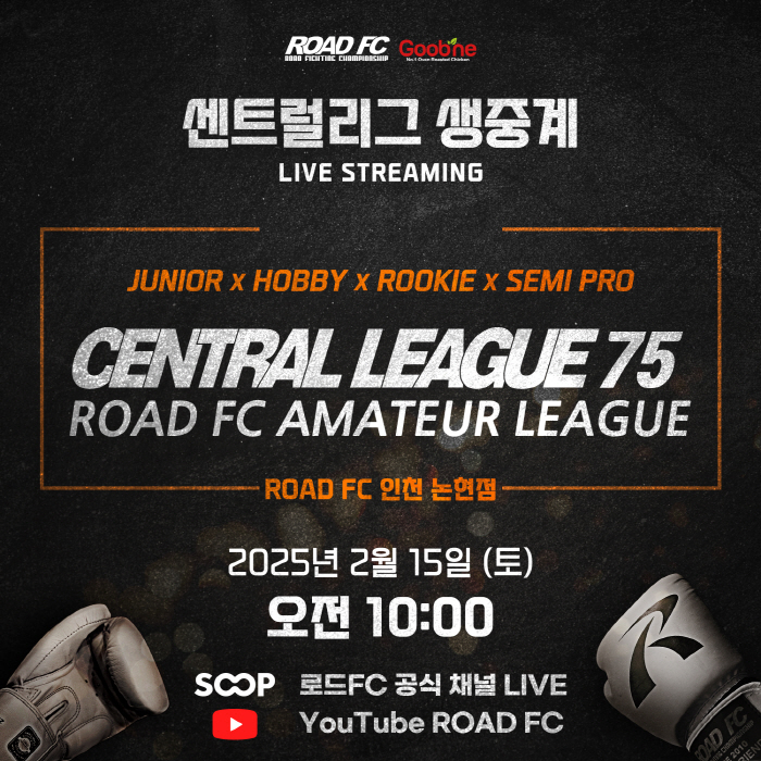 Mixed martial arts talent Sansil Road FC Central League has been flooded with applications to limit the number of games