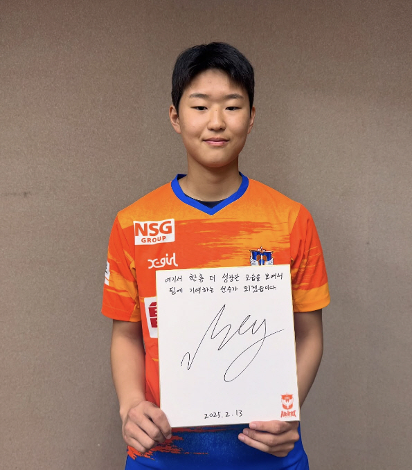 Women's Kim Min-jae, born in 2006, national team center back Nam Seung-eun joins the Albirex Niigata Ladies