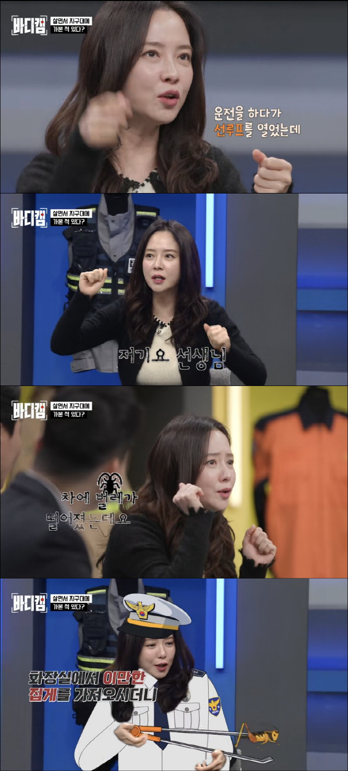 Song Ji-hyo goes to the police station in serious trauma and asks for help. (Bodycam)