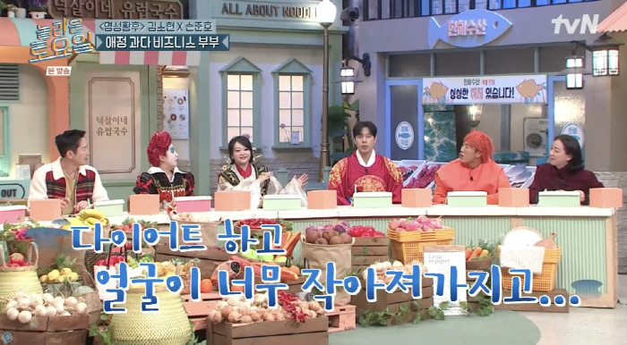 Kim So-hyun ♥ Son Jun-ho  The perfect business couple's broadcast has changed and the real friend's revelation (Amazing Saturday) 