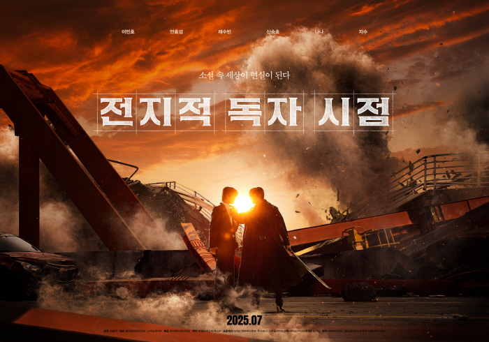 Lee Min-ho Leads ‘Omniscient Reader,’ Set for July Release