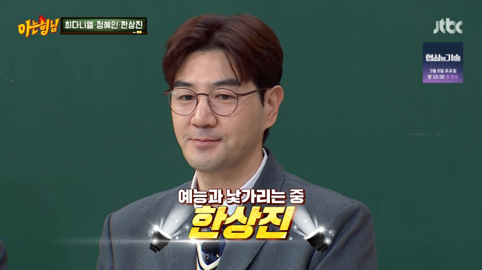  Han Sang-jin and Kang Ho-dong cut the entertainment fee in half, and everyone's anger explodes because of you…What's going on