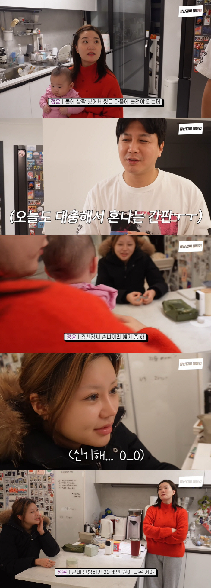 Kim Seung-hyun ♥ Jang Jung-yoon's feud with his eldest daughter is over..It's fascinating to see a 25-year-old half-sister reunion