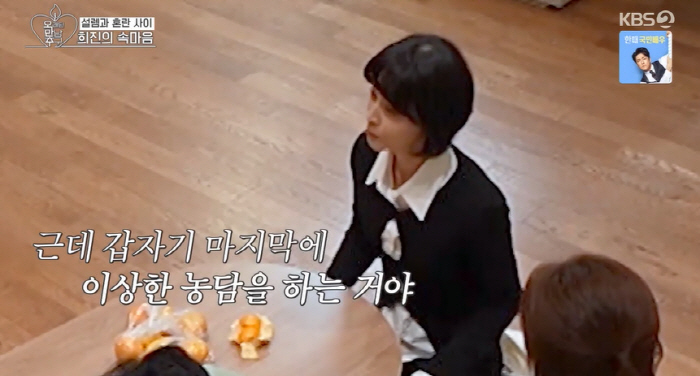 Woo Hee-jin, Ji Sang-ryeol are uncomfortable with the 19th-grade gag ♥ Crisis score has been cut a lot (Pomanchu)