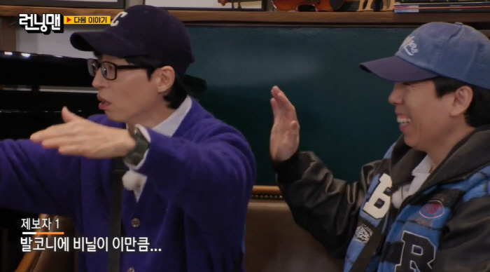 Yoo Jae-seok is also worried about Kim Jong-guk's house. Live with the shock trash (Running Man) 