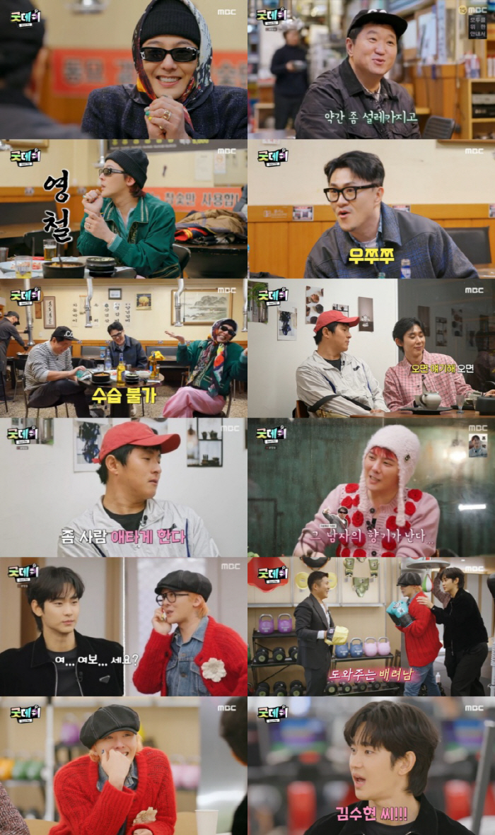 G-Dragon X Kim Tae-ho 'Good Day' has exploded since the first broadcast..Kim Soo-hyun's highest viewership rating of 6.2% 