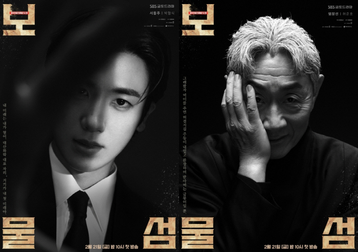 Park Hyungsik's treasure island..Will Lee Myung-hee become the second money flower? Revenge trilogy, the second revenge play