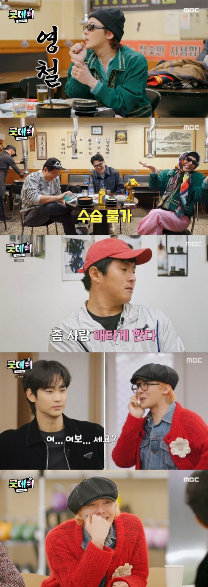  Is it a variety show? Super-luxury casts such as Kim Soo-hyun, Jung Hae-in, and Lim Ji-wan are expected...G-Dragon's Good Day → I beat Mi-Woo-se from the first episode