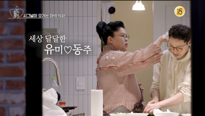  Wasn't she flirting with Lee Youngja…Hwang Dong-ju and Kim Sook chose him (Pomanchu)