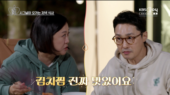  Wasn't she flirting with Lee Youngja…Hwang Dong-ju and Kim Sook chose him (Pomanchu)