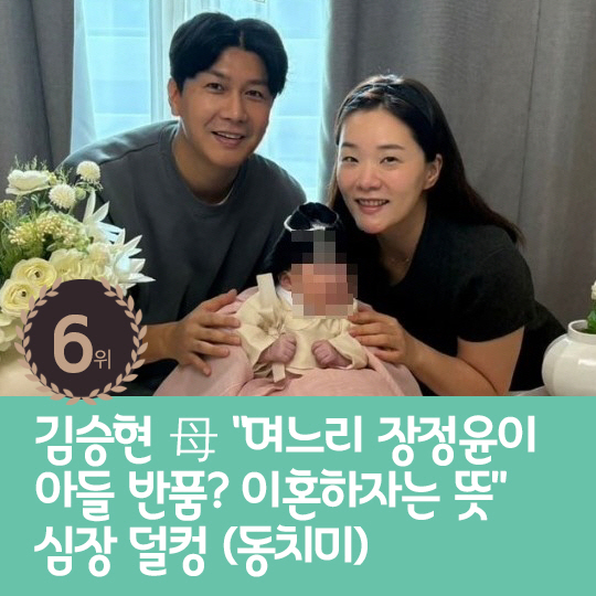  Last week's hot issue, Jeon Hyun-moo ♥ Hong Ju-yeon announced her marriage in May