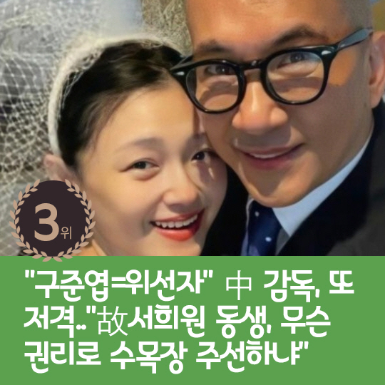  Last week's hot issue, Jeon Hyun-moo ♥ Hong Ju-yeon announced her marriage in May