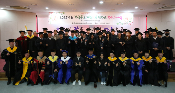 Korea National University of Golf Science and Technology produces 131 graduates in 2025 degree award ceremony