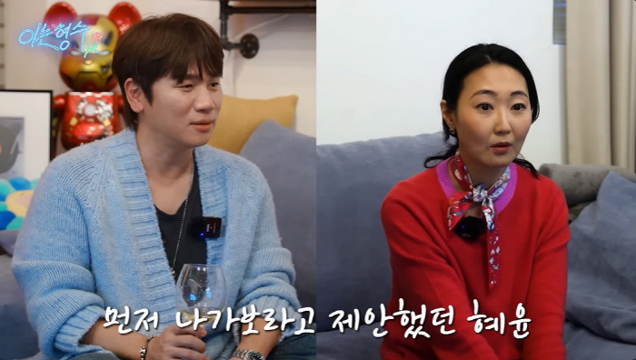 Producer Sun Hye-yoon, ♥ I recommended Shin Dong-yeop and Lee So-ra to reunite, but I didn't know about the 35 million won necklace gift (My sister-in-law is K.Will)