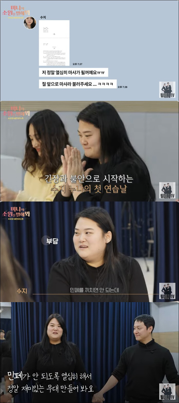 150kg Mina's sister-in-law turned her life around after losing 51kg...I'm going to debut as an actor. I won't bother you