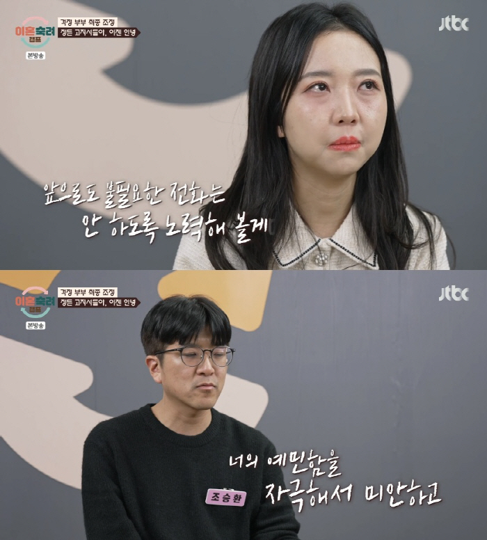  Si  blame the husband for the host's remarks, give me the name of the house...Concerned couple asked to refrain from posting defamatory malicious comments (Lee Sook-cam)