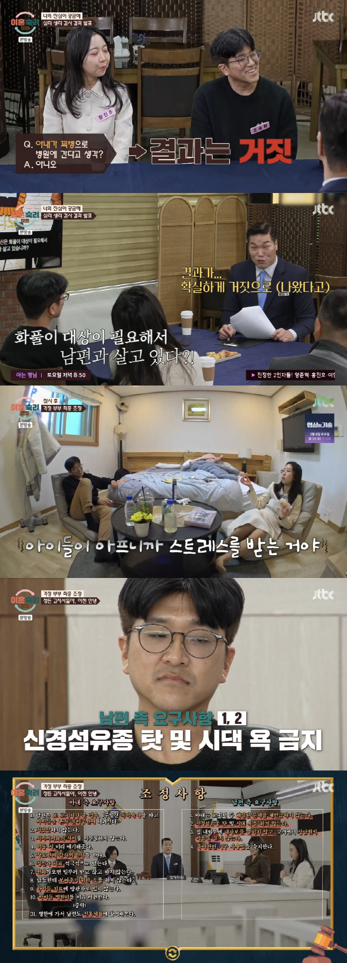  Si  blame the husband for the host's remarks, give me the name of the house...Concerned couple asked to refrain from posting defamatory malicious comments (Lee Sook-cam)