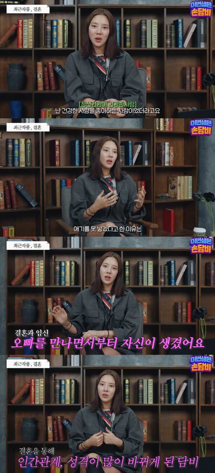 Son Dam-bi, you don't know that your life will be like this because your relationship has changed a lot after you broke your hand (Dambi Son)