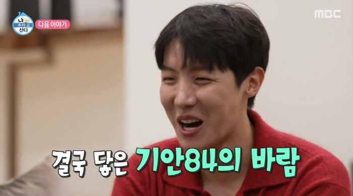 27 Billion Real Estate BTS J-Hope Reveals House's Best Wide Living Room  Luxury Interior 7 Years of Living Alone (Nahonsan) 