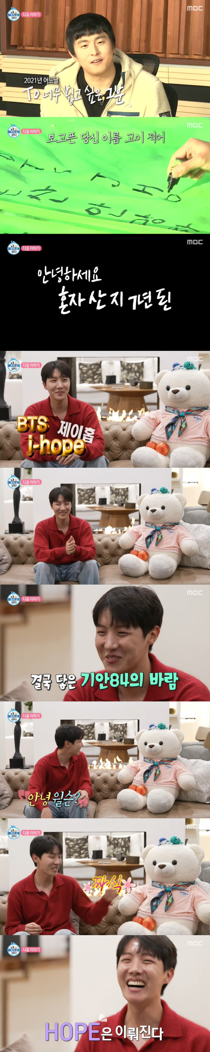 27 Billion Real Estate BTS J-Hope Reveals House's Best Wide Living Room  Luxury Interior 7 Years of Living Alone (Nahonsan) 